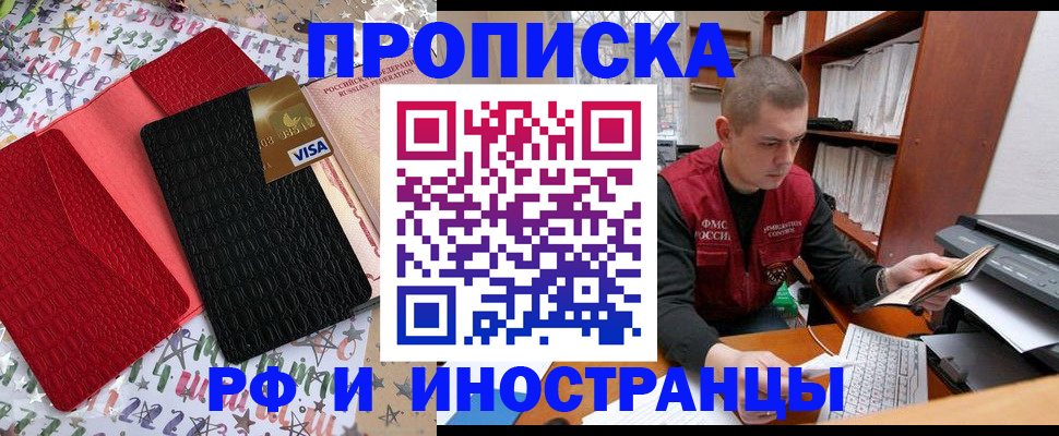 прописка в квартире в Советском