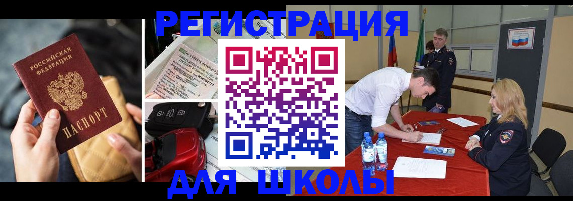 найти адрес прописки в Советском